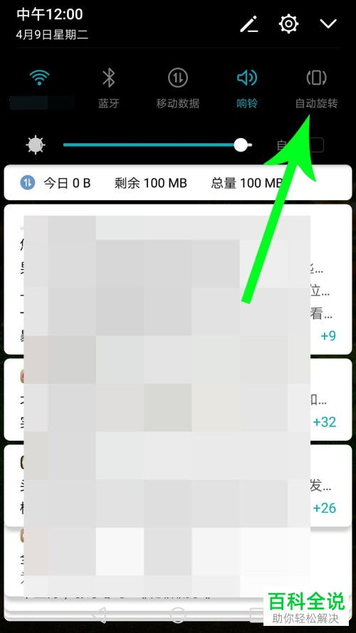 怎么使華為手機(jī)(怎么使華為手機(jī)屏幕不旋轉(zhuǎn)!