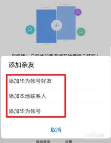 華為手機(jī)怎么遠(yuǎn)(華為手機(jī)怎么遠(yuǎn)程控制另一個(gè)手機(jī))