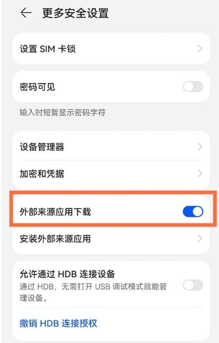 華為手機(jī)怎么才(華為手機(jī)怎么才能安裝未知應(yīng)用)