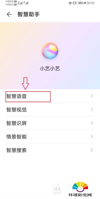 華為手機 怎么用(華為手機怎么用語音喚醒小藝) 華為手機 怎么用(華為手機怎么用語音喚醒小藝)