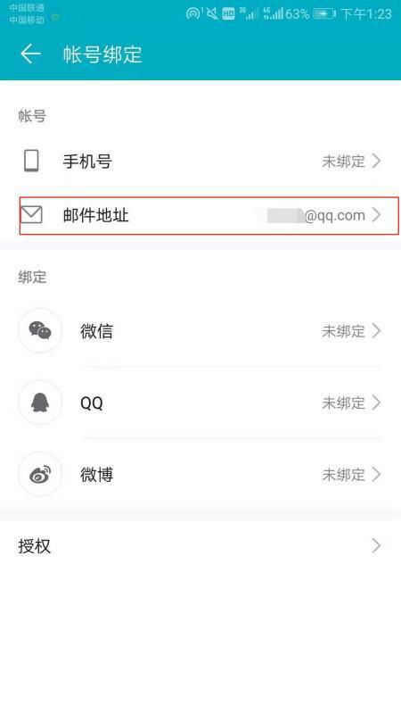 華為手機怎么解約(華為手機怎么解約賬號)