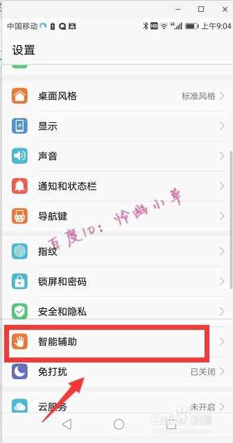 華為手機怎么 靜音(華為手機怎么靜音設(shè)置)