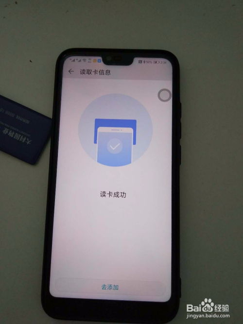 華為手機怎么nfc(華為手機怎么nfc寫入門禁卡)