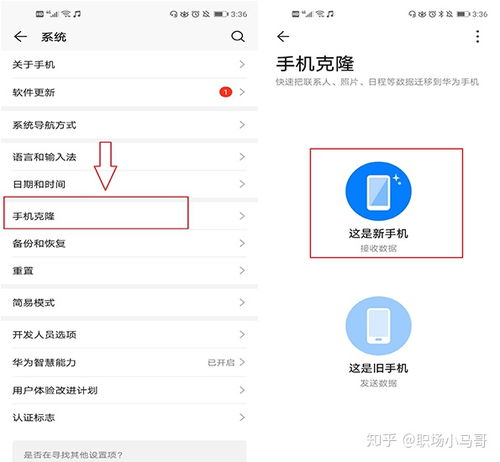 蘋果華為手機(jī)怎么(蘋果華為手機(jī)怎么傳輸數(shù)據(jù)到新手機(jī)上)