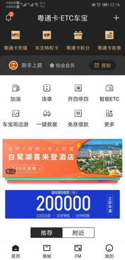 華為手機怎么etc(華為手機怎么ETC充值)