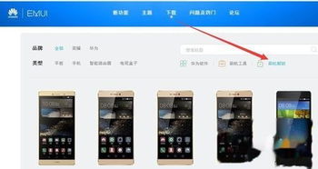 華為手機怎么rootwifi(華為手機怎么root權(quán)限)