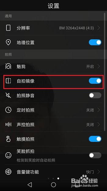 華為怎么手機自拍(華為如何自拍)