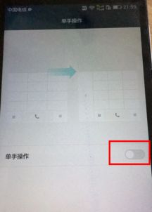 華為手機怎么單手(華為手機怎么單手模式切換)