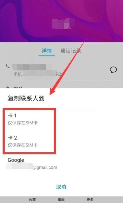 華為怎么復(fù)制手機(jī)(華為怎么復(fù)制手機(jī)號(hào)到卡上)