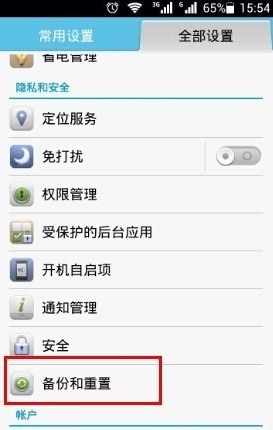 華為手機怎么進入(華為手機怎么進入recovery模式)