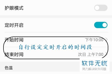 華為手機怎么調理(華為手機怎么調理屏幕)