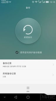 怎么backup 華為手機(jī)(huawei backup) 怎么backup 華為手機(jī)(huawei backup)