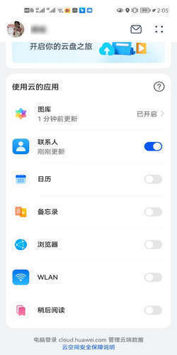 華為手機(jī)怎么云朵(華為手機(jī)云怎么用) 華為手機(jī)怎么云朵(華為手機(jī)云怎么用)