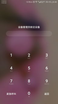 怎么開(kāi)鎖華為手機(jī)(怎么開(kāi)鎖華為手機(jī)密碼)