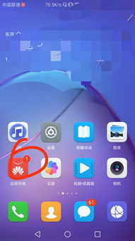 華為手機(jī)怎么聯(lián)接(華為手機(jī)怎么連接電腦)