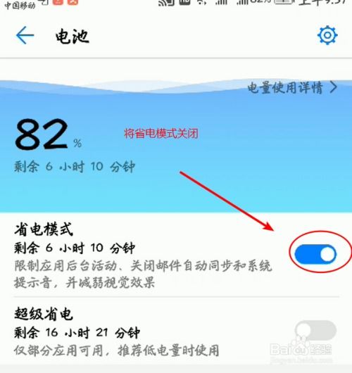 華為手機(jī)怎么調(diào)休(華為手機(jī)怎么調(diào)休眠時(shí)間)