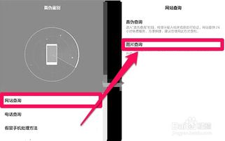 怎么核驗(yàn)華為手機(jī)(怎么核驗(yàn)華為手機(jī)真?zhèn)?