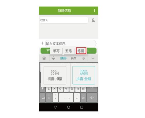 華為手機(jī)怎么筆畫(華為手機(jī)筆畫輸入法怎么調(diào)出來)