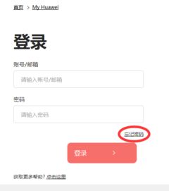 手機怎么重置 華為(手機怎么重置 華為賬號密碼)