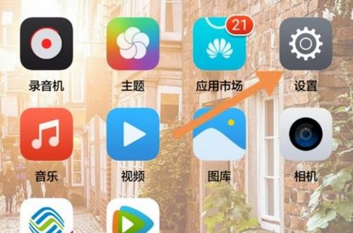 華為手機(jī)怎么查出(華為手機(jī)怎么查出廠日期)