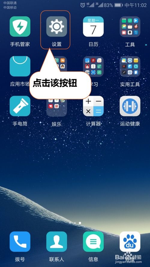 華為手機怎么flyme(華為手機怎么截屏) 華為手機怎么flyme(華為手機怎么截屏)