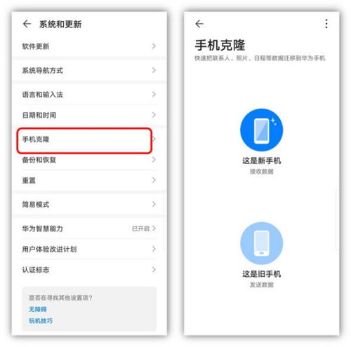 華為手機怎么賬戶(華為手機怎么賬戶同步數據)