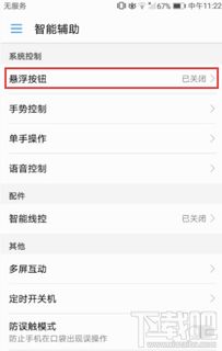 手機華為怎么設置(手機華為怎么設置返回鍵) 手機華為怎么設置(手機華為怎么設置返回鍵)