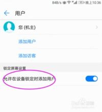 華為怎么添加手機(華為怎么添加手機設備) 華為怎么添加手機(華為怎么添加手機設備)