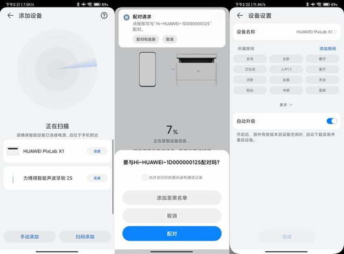 手機怎么華為分享(手機怎么華為分享給平板)