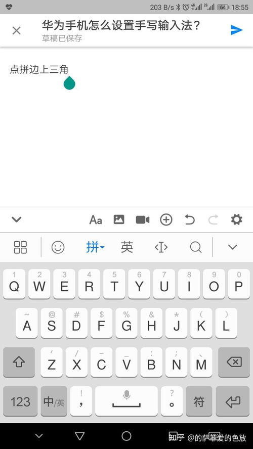 手機(jī)怎么手寫華為(華為手機(jī)怎么能手寫)