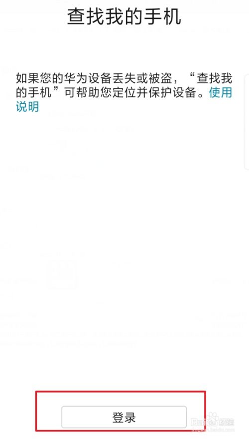 華為手機(jī)怎么ldac(華為手機(jī)怎么定位另一個(gè)手機(jī)的位置)