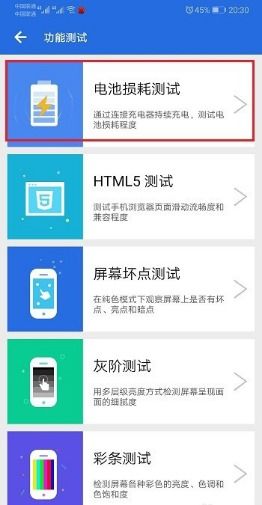 怎么檢測手機華為(怎么檢測手機華為電池損耗)