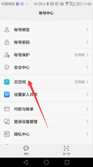 華為換手機怎么(華為換手機怎么把照片移到新手機)