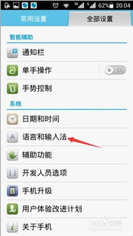 華為手機怎么認識(華為手機怎么認識繁體字)