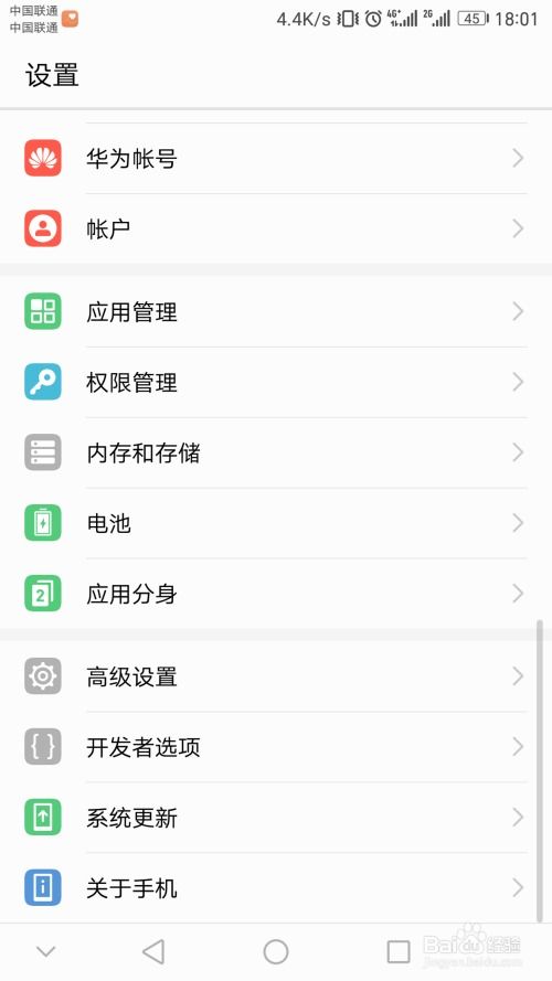 怎么進(jìn)去華為手機(jī)(怎么進(jìn)去華為手機(jī)開(kāi)發(fā)者模式)