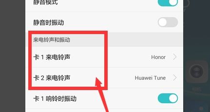 華為手機怎么鈴聲(華為手機怎么鈴聲隔一會就響)