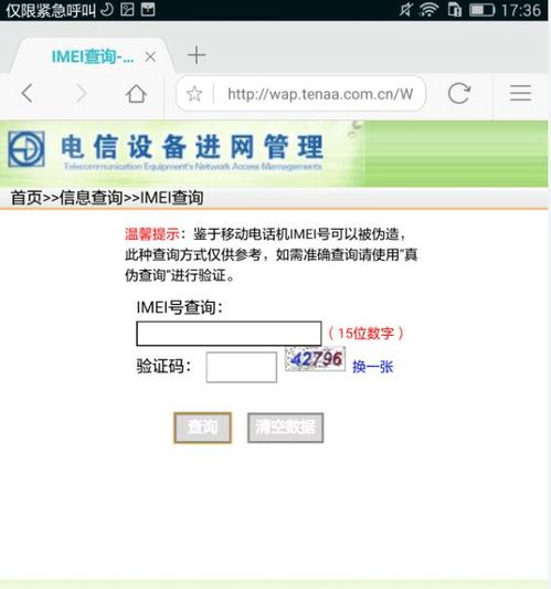 華為怎么驗(yàn)手機(jī)(華為怎么驗(yàn)手機(jī)是不是正品) 華為怎么驗(yàn)手機(jī)(華為怎么驗(yàn)手機(jī)是不是正品)