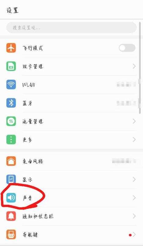 怎么華為手機(jī)鈴聲(華為鈴聲zen)