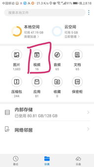 華為手機(jī)怎么刪減(華為手機(jī)怎么刪減一部分視頻內(nèi)容)