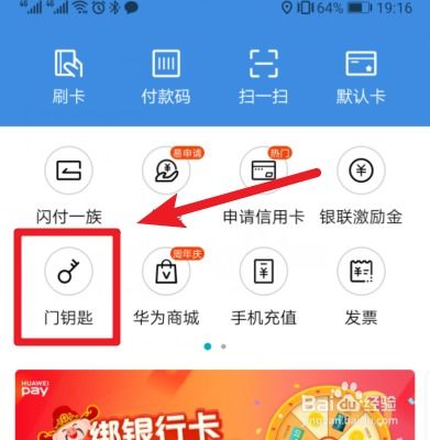 華為手機(jī)怎么F(華為手機(jī)怎么復(fù)制門禁卡)