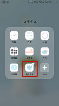 華為手機(jī)怎么qub(華為手機(jī)怎么去病毒)