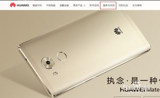 怎么華為手機(jī)固件