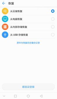 華為手機(jī)怎么ID(華為手機(jī)怎么恢復(fù)出廠設(shè)置方法)