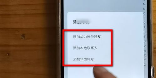 華為手機(jī)怎么訂(華為手機(jī)怎么訂位另一臺(tái)手機(jī))