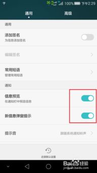 華為手機(jī)怎么信息(華為手機(jī)怎么信息沒(méi)有提醒) 華為手機(jī)怎么信息(華為手機(jī)怎么信息沒(méi)有提醒)