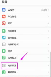 華為手機(jī)怎么Ins(華為手機(jī)怎么恢復(fù)出廠設(shè)置方法)