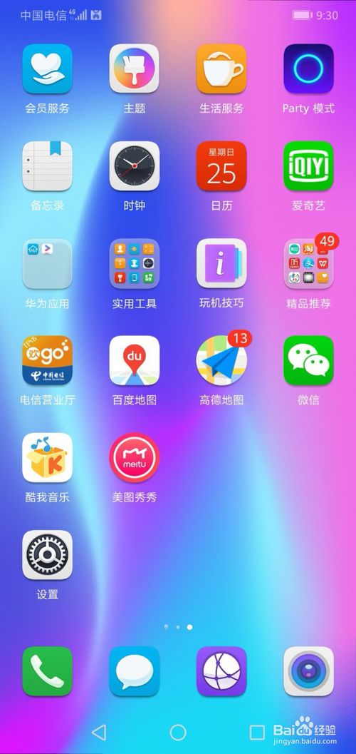 華為手機(jī)怎么挽(華為手機(jī)怎樣換手機(jī))