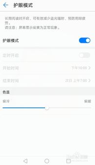 華為手機怎么晚霞(華為手機怎么調(diào)晚上模式)