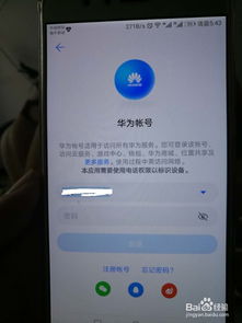 華為手機(jī)怎么 激活(華為手機(jī)怎么激活設(shè)備密碼忘了)