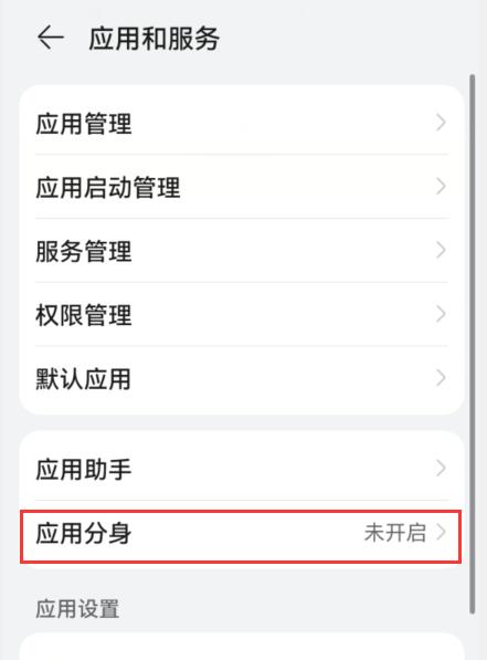 華為手機怎么嘗試(華為手機怎么嘗試隱藏應(yīng)用)